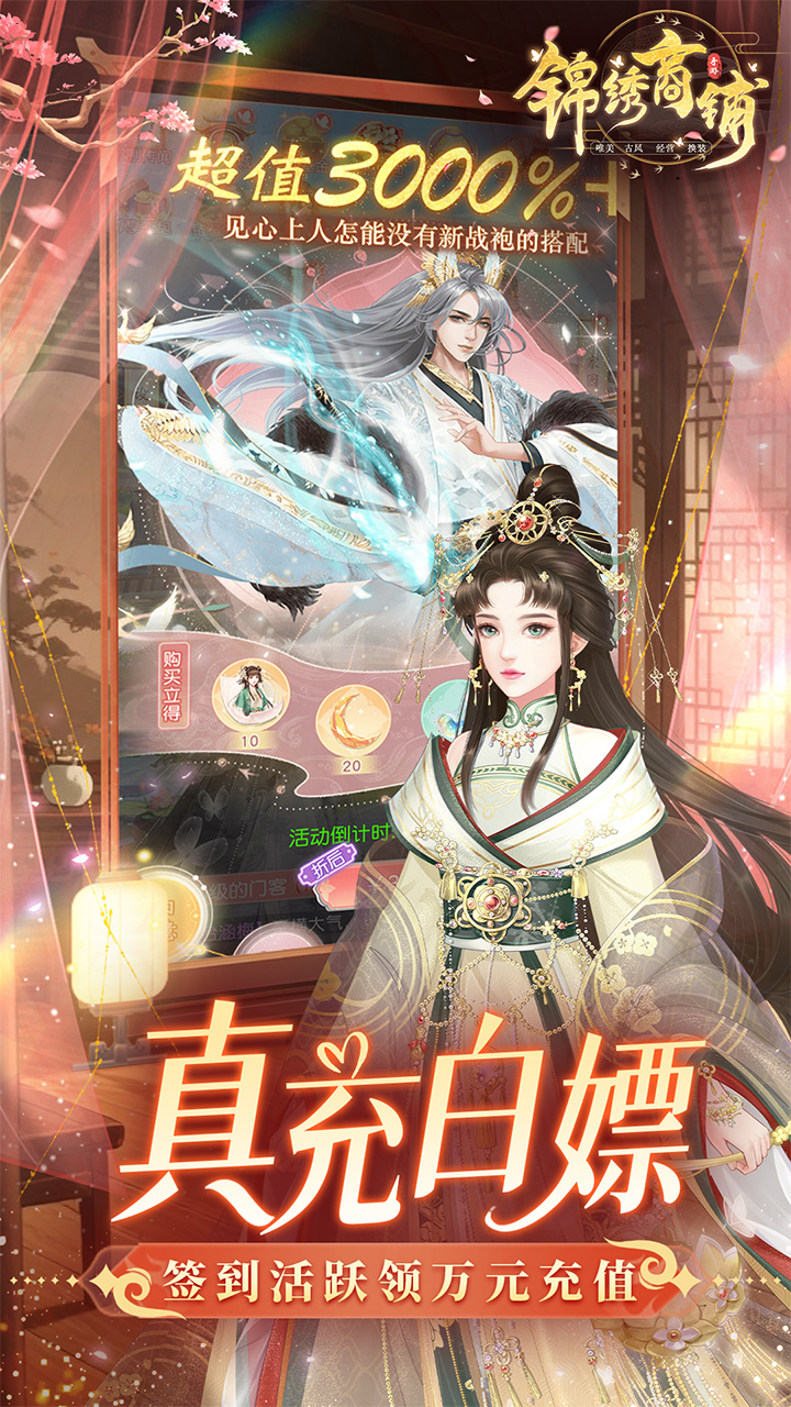 锦绣商铺图片 4