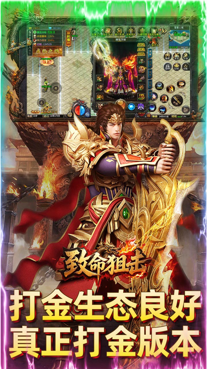 致命狙击图片 4