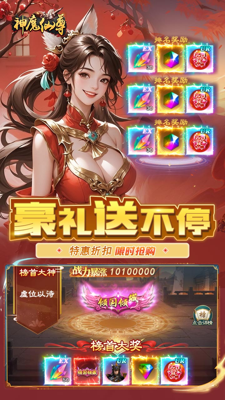 神魔仙尊图片 1