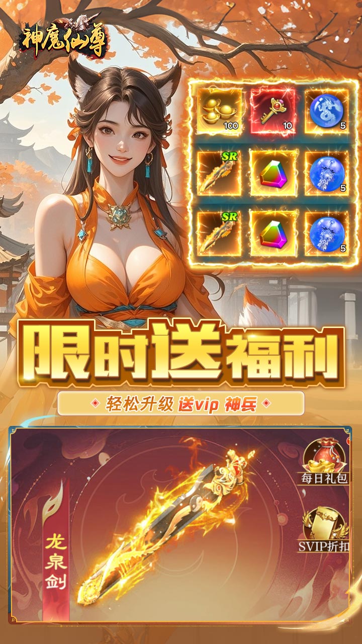 神魔仙尊图片 4