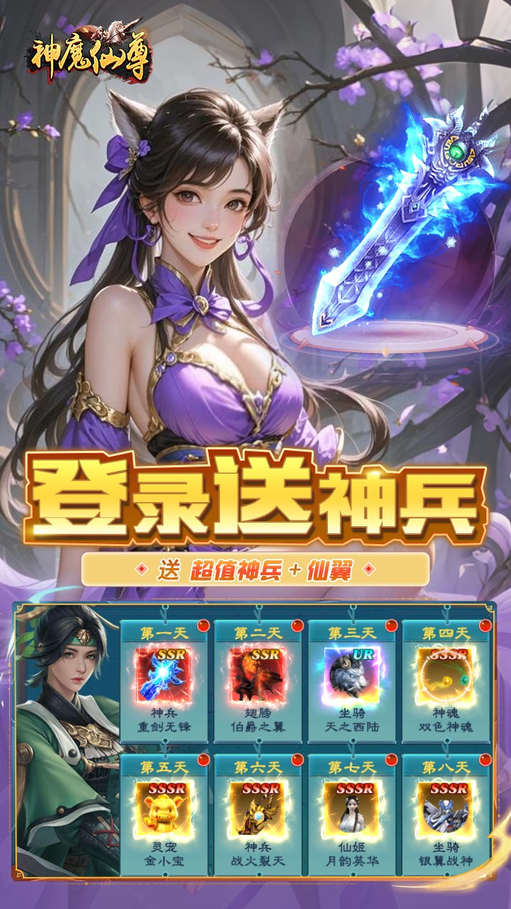 神魔仙尊图片 2