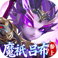 格斗三国志（0.1送双20星神将）