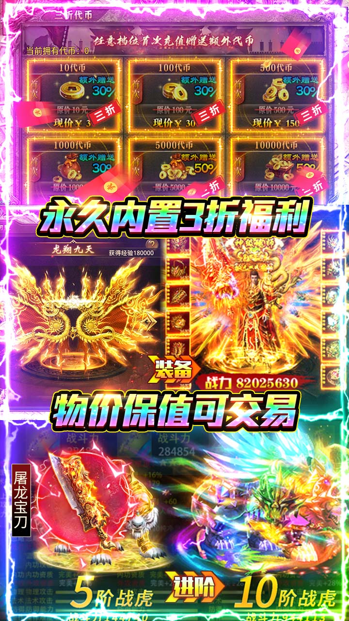 海蛇传奇欢乐版图片 5