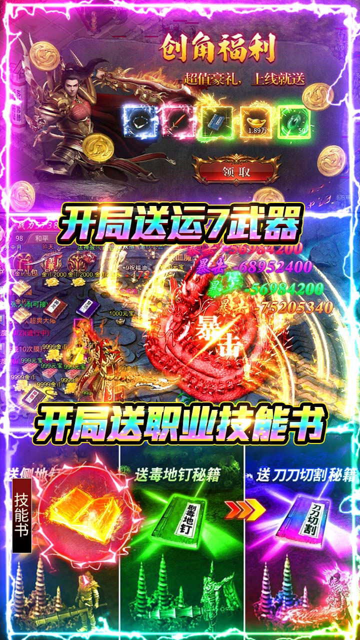 海蛇传奇欢乐版图片 3