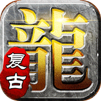 屠龙英雄游戏图标