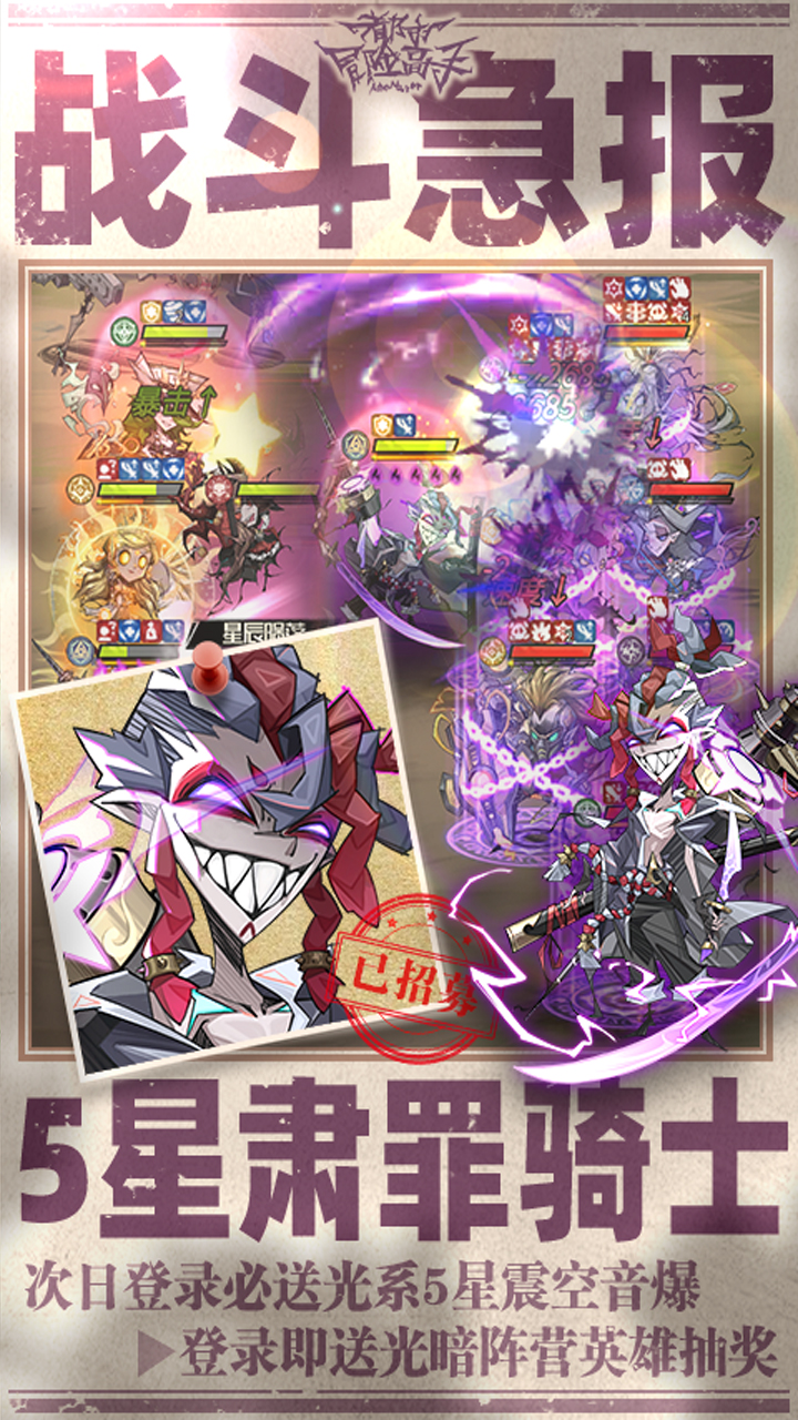 都市冒险高手截图