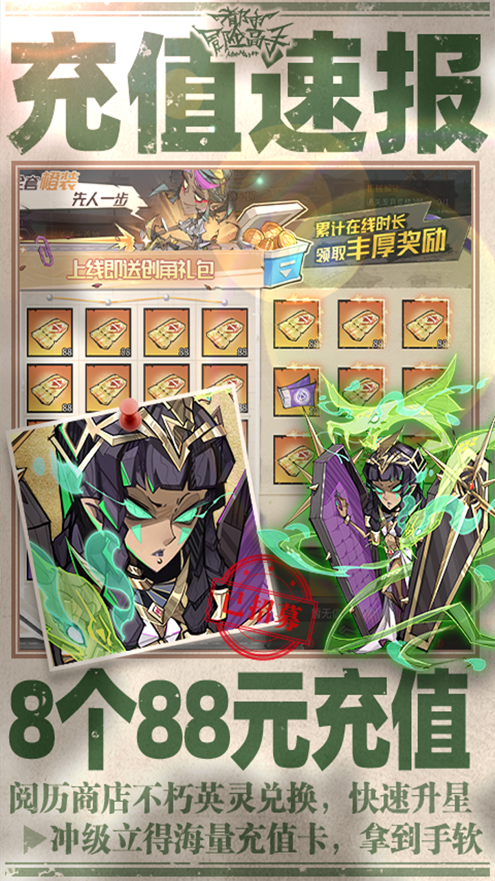 都市冒险高手截图