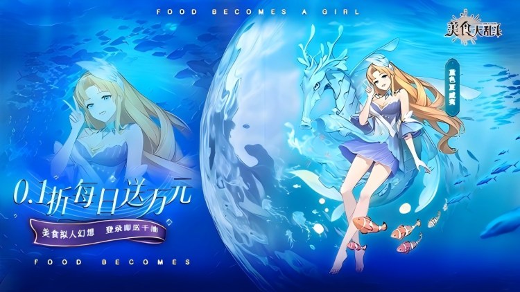 美食大乱斗手游下载