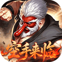 拳魂觉醒（每日送648）