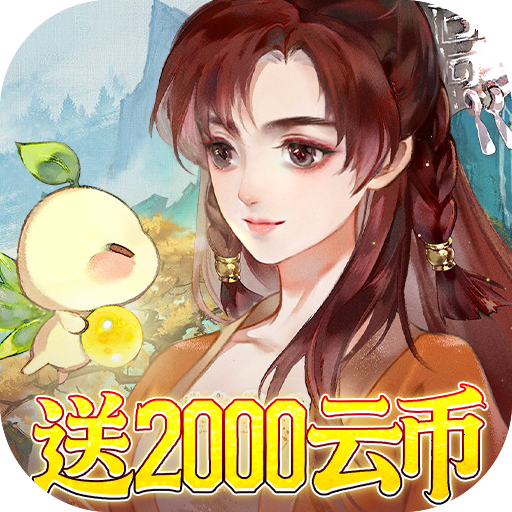 轩辕剑龙舞云山