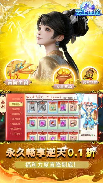 云上征途游戏截图3