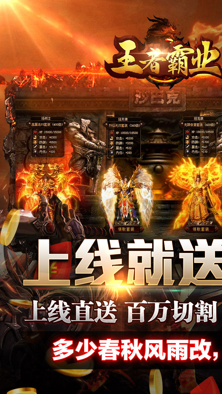 王者霸业图片 1