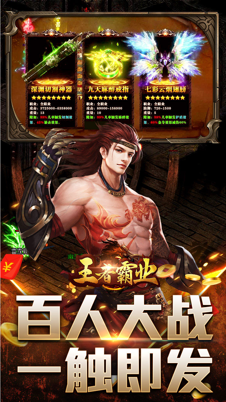 王者霸业图片 4