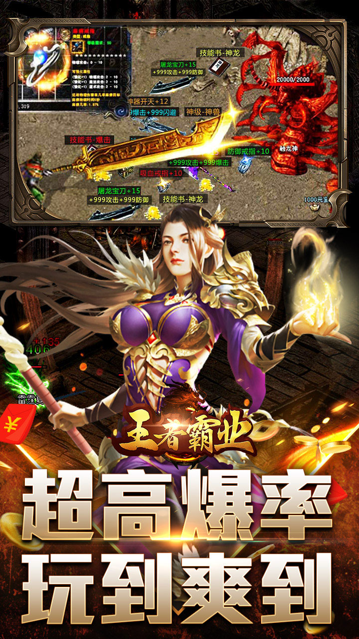 王者霸业图片 5