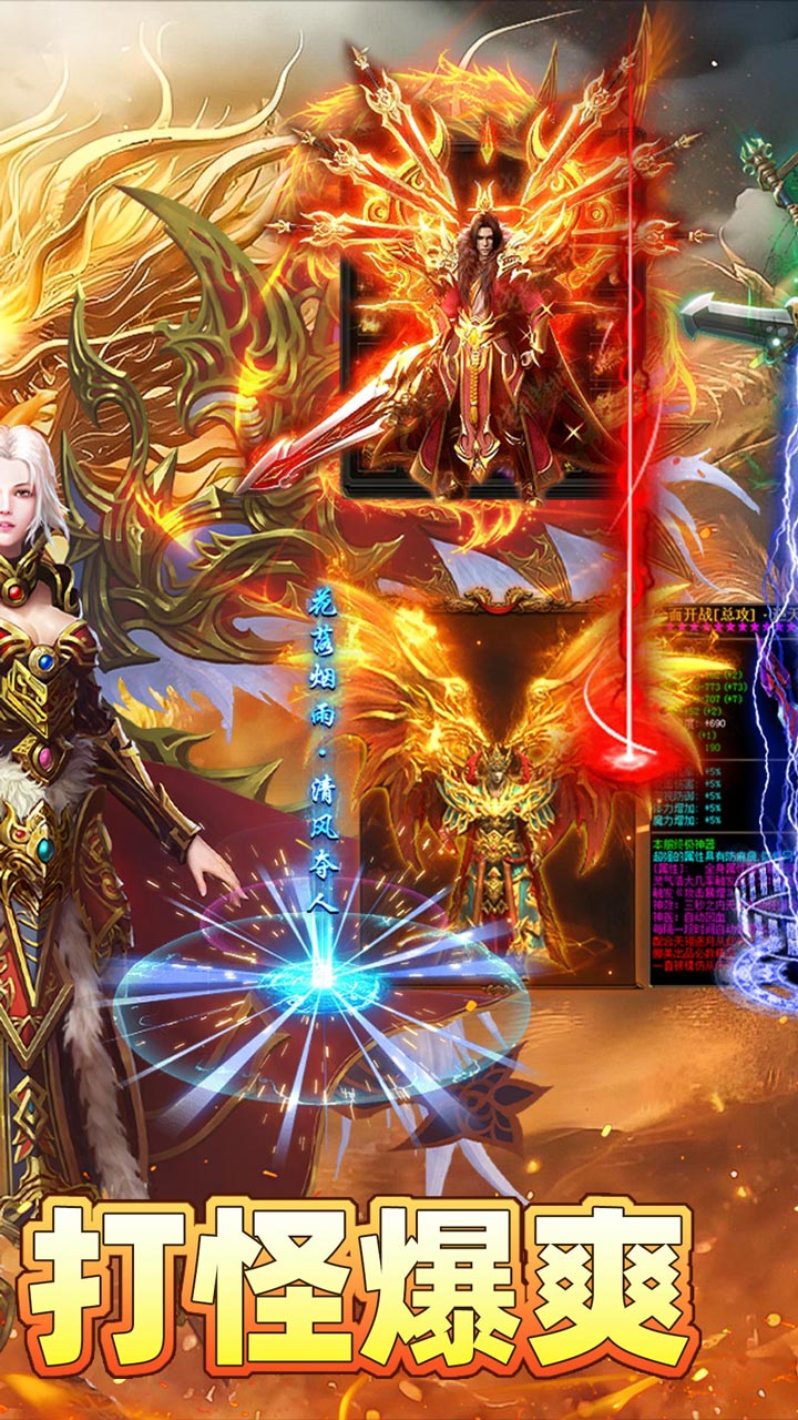 烈火骑士图片 2