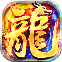 莽荒传奇（天天600免费版）