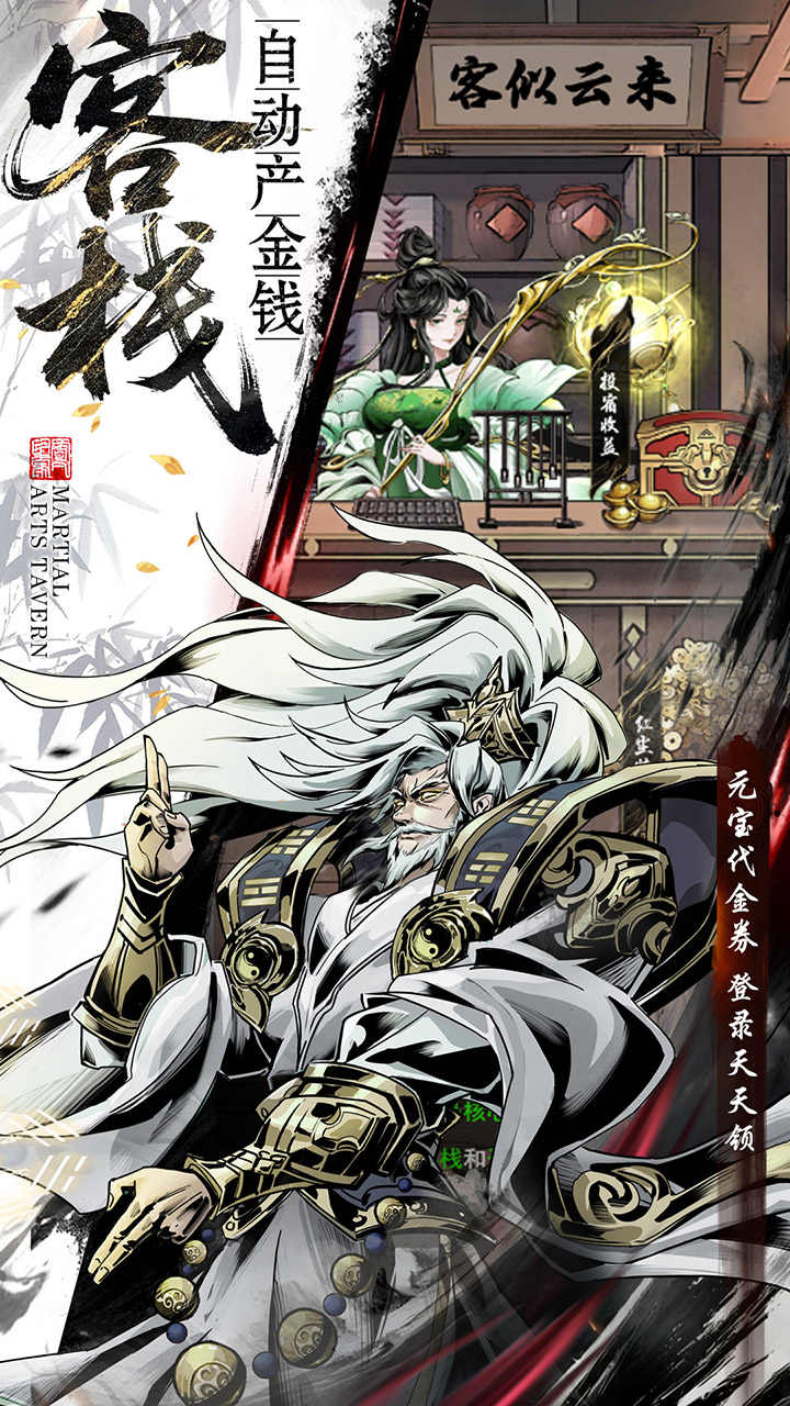 仗剑封魔图片 5