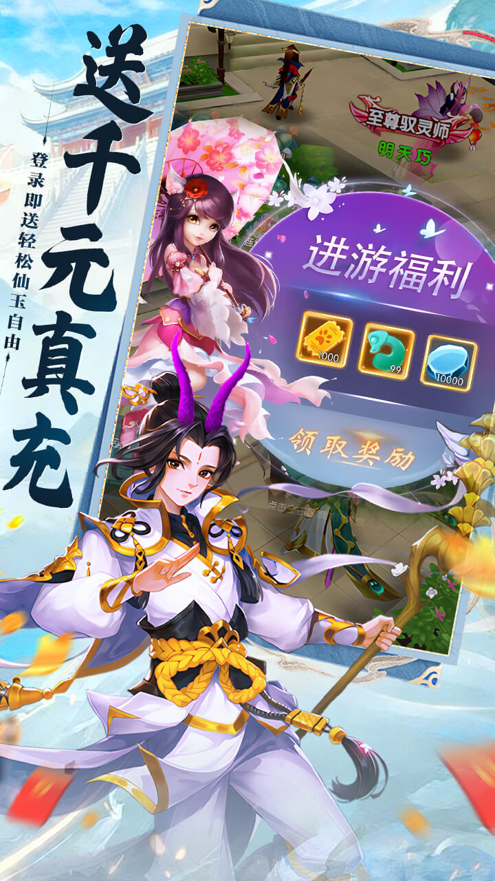 大话诛仙图片 2