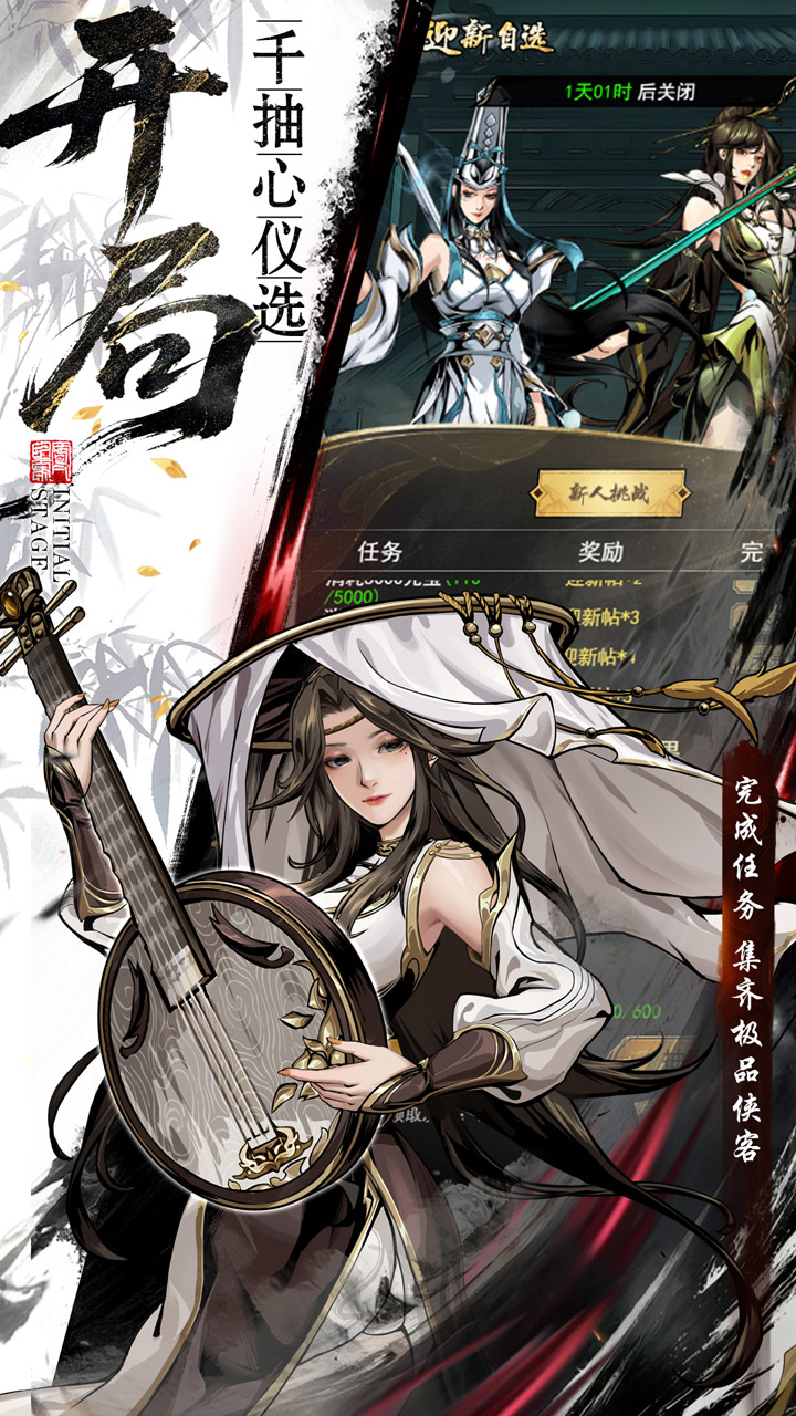 仗剑封魔图片 4