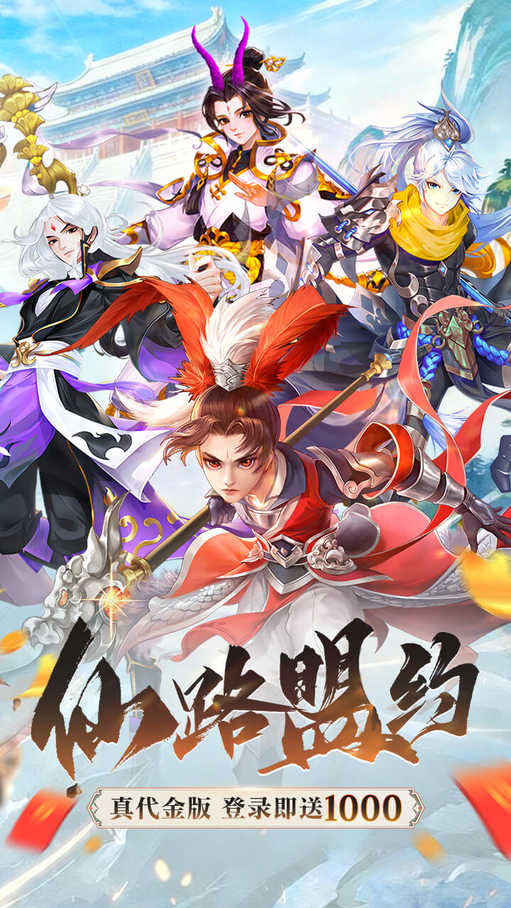 大话诛仙图片 1