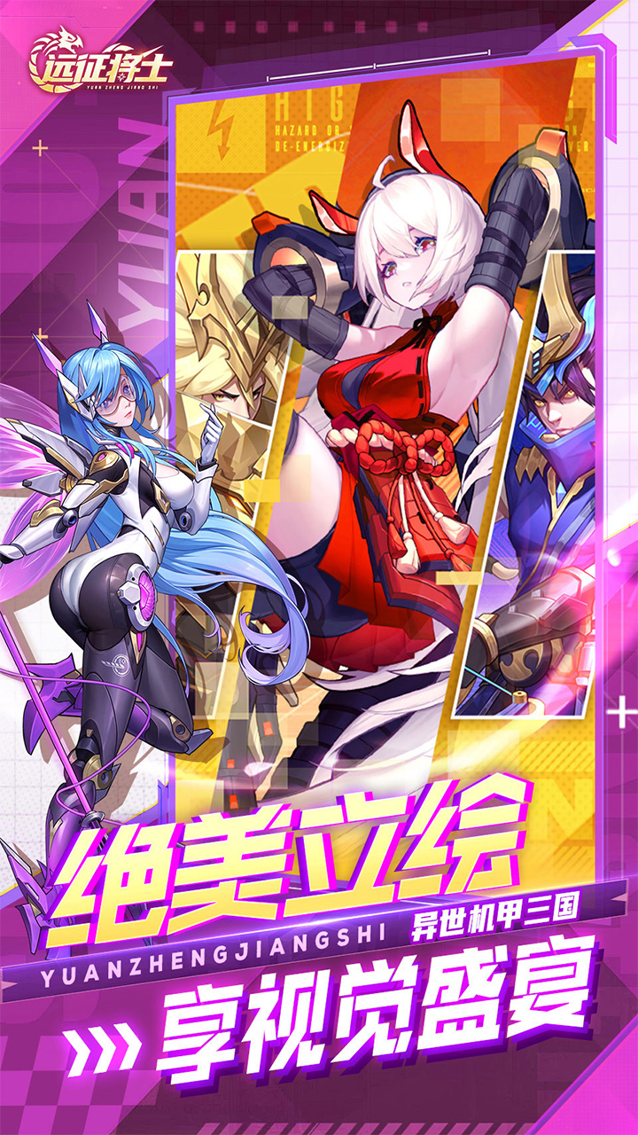 远征将士图片 4