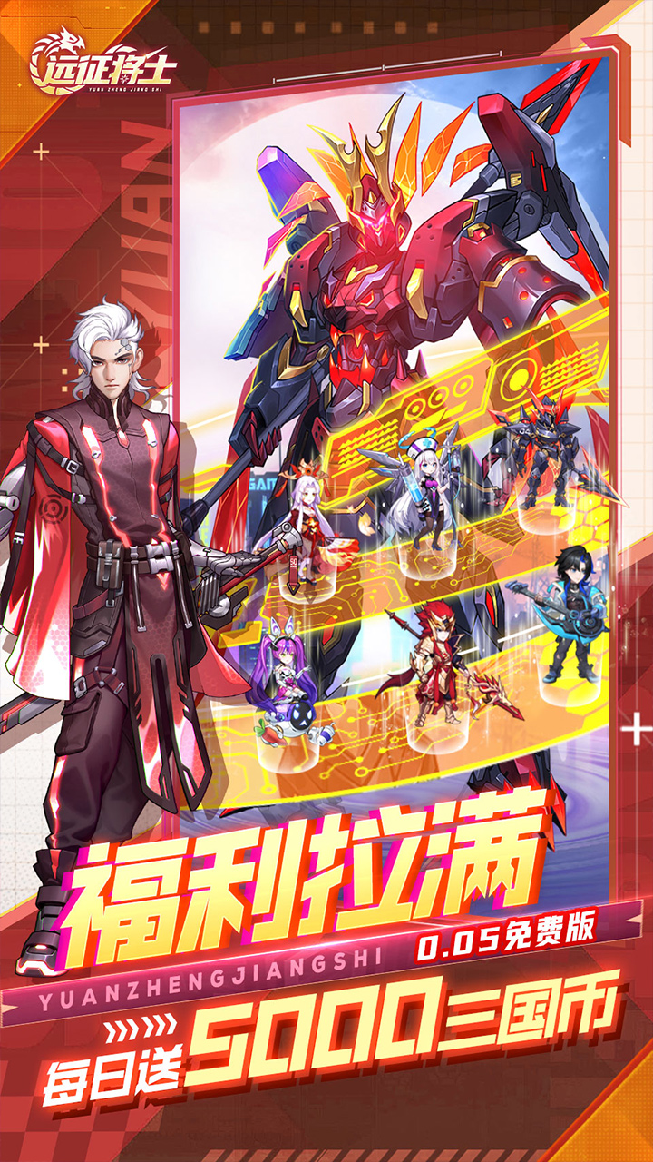 远征将士图片 3