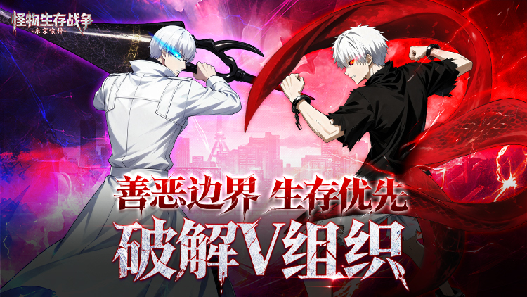 怪物生存战争手游下载