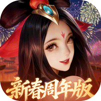 少年三国志：零（马年新春免费版）