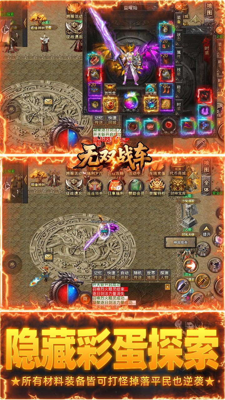 无双战车图片 5