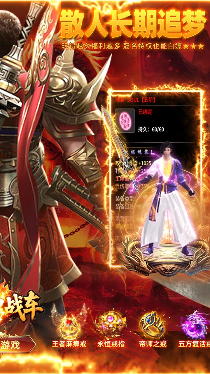 无双战车图片 2