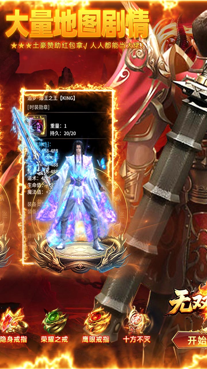 无双战车图片 1