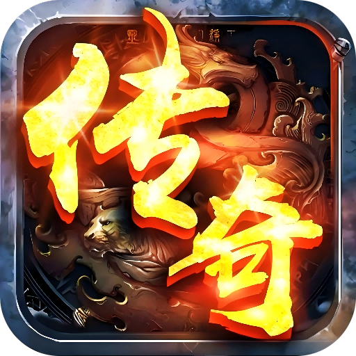 魔龙契约