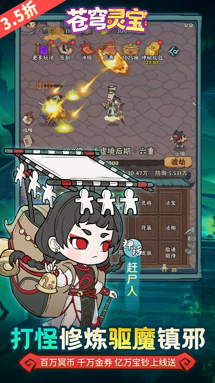 苍穹灵宝图片 5