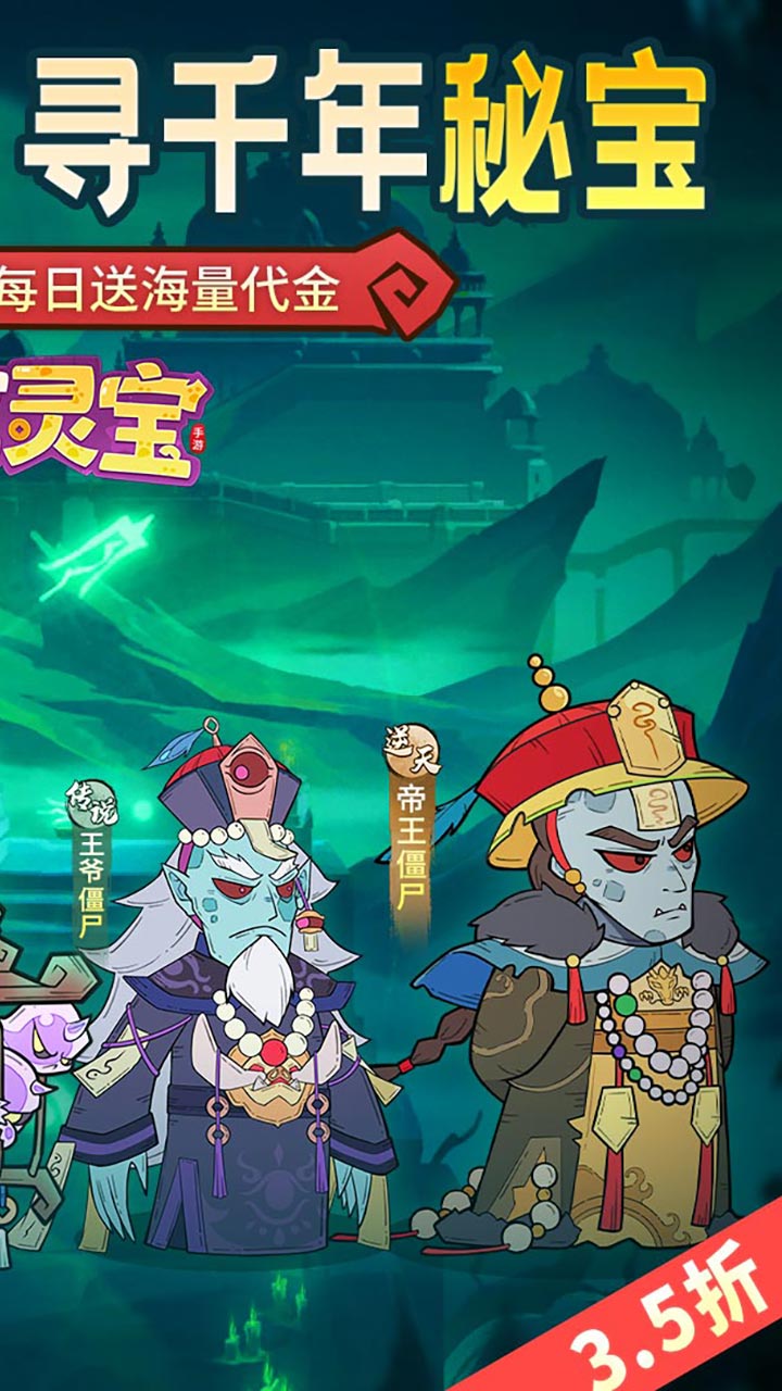 苍穹灵宝图片 2