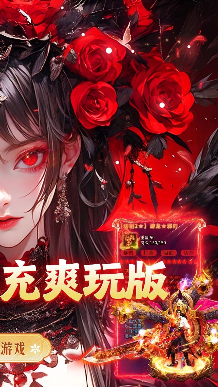 海蛇传奇欢乐版