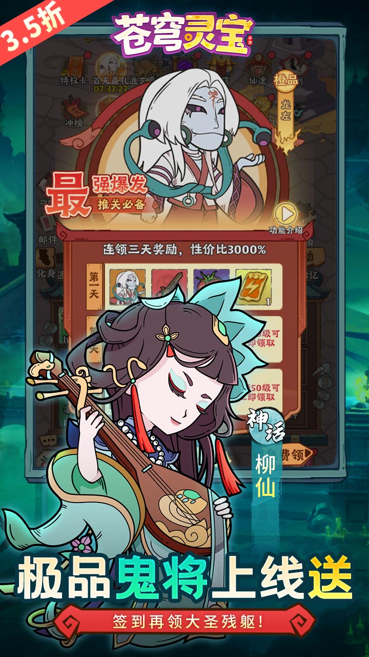 苍穹灵宝图片 3