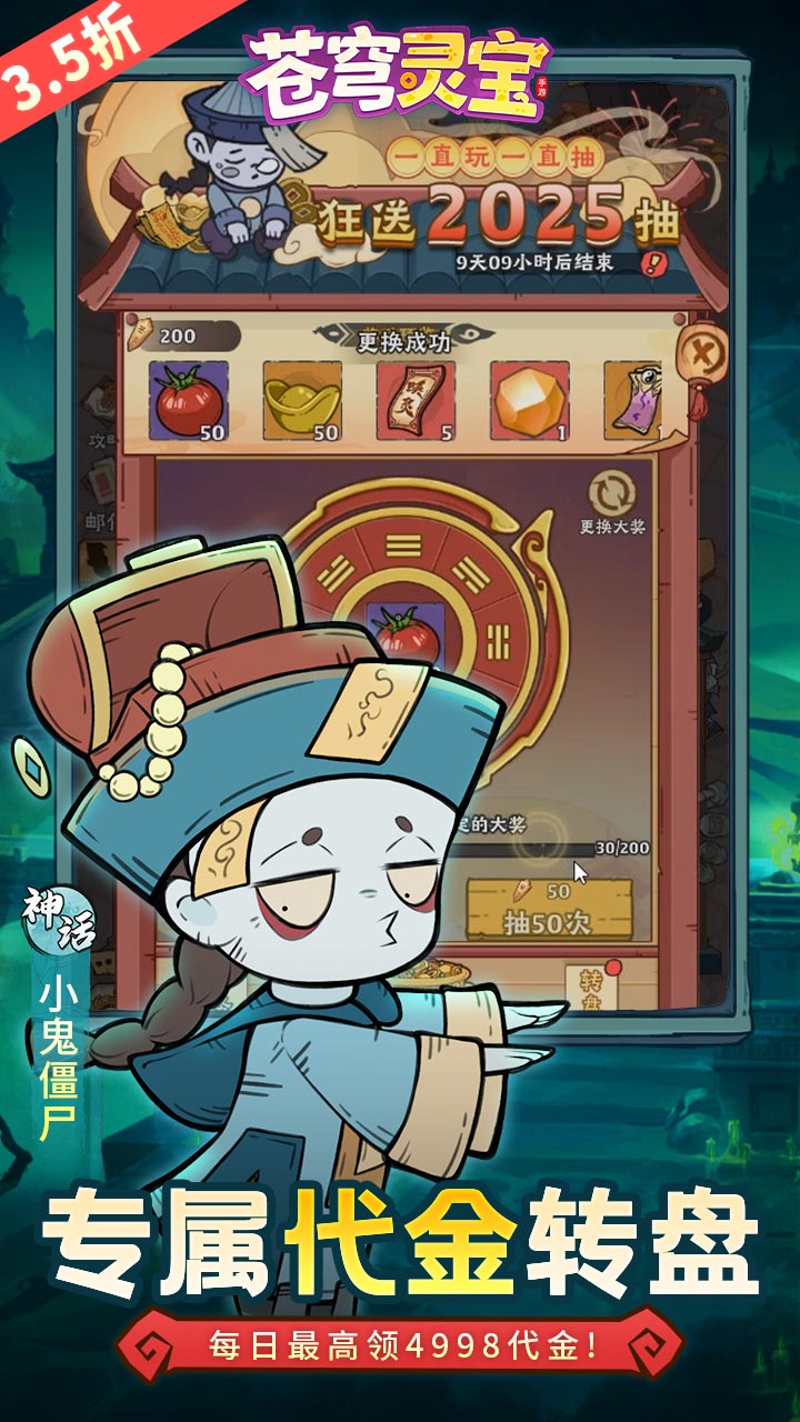 苍穹灵宝图片 4