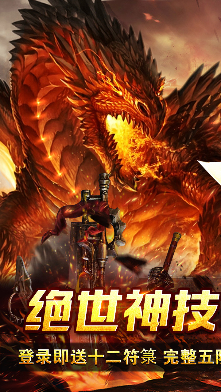 百炼王者图片 1