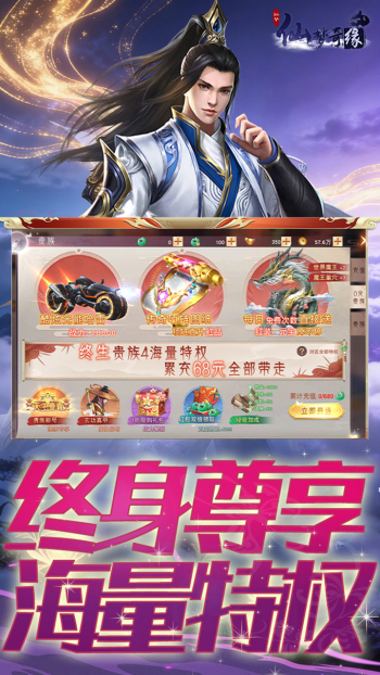 仙梦奇缘游戏截图2