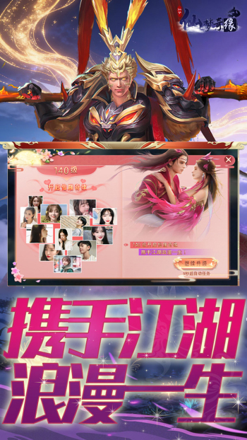 仙梦奇缘游戏截图3