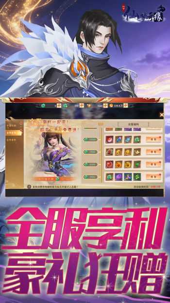 仙梦奇缘游戏截图5