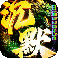 神域苍穹游戏图标