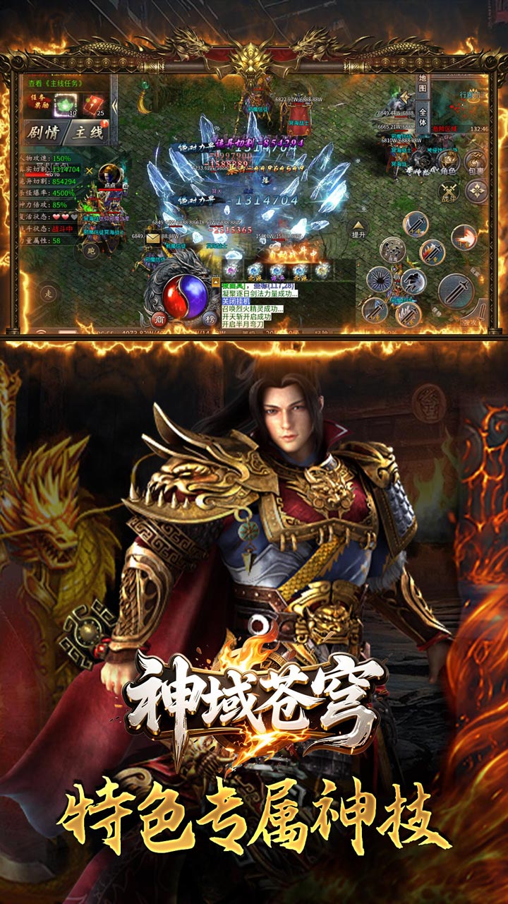 神域苍穹图片 4