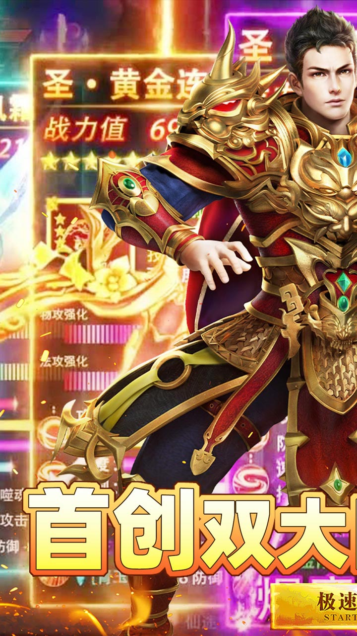 神域苍穹图片 1