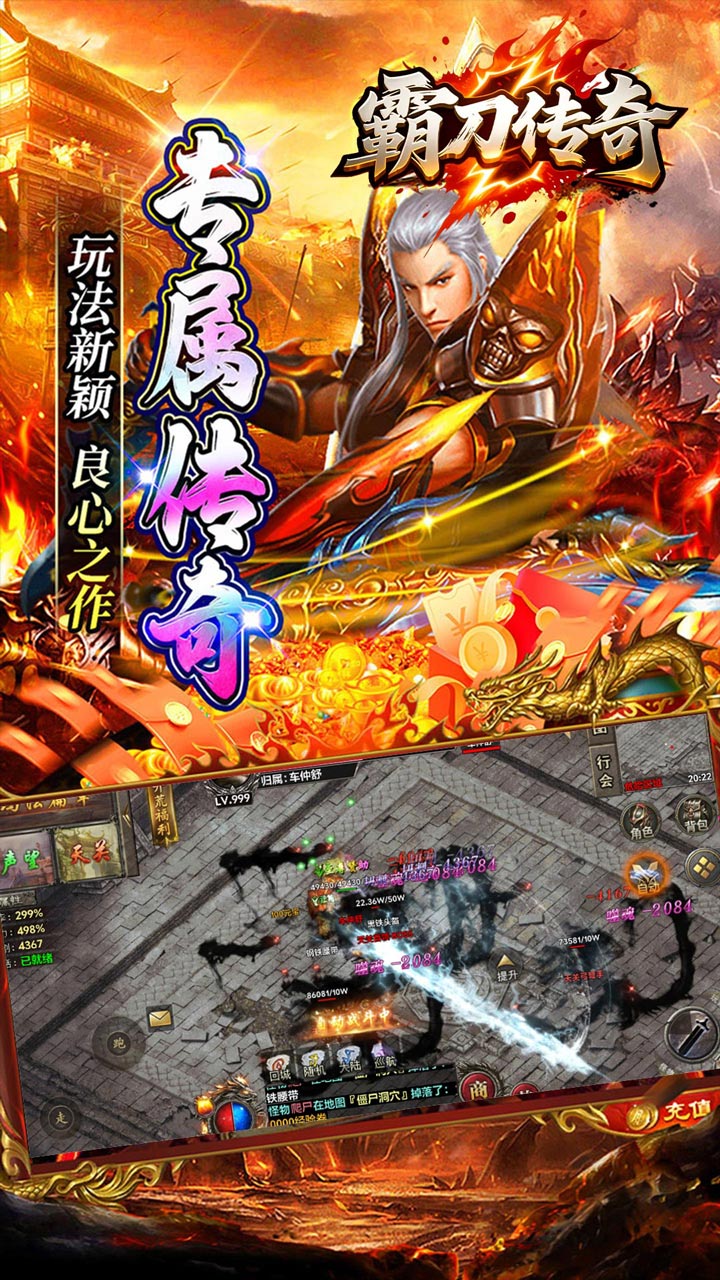 霸刀传奇图片 5