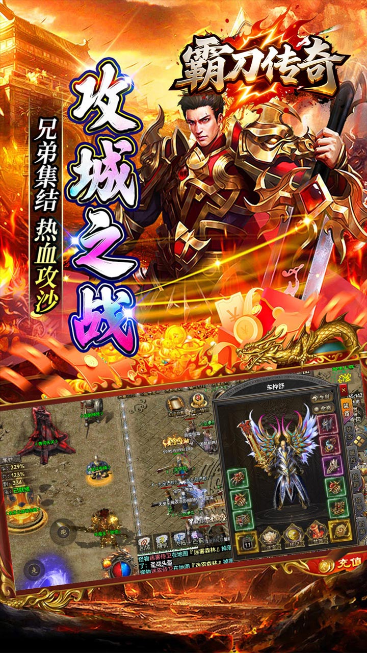 霸刀传奇图片 3