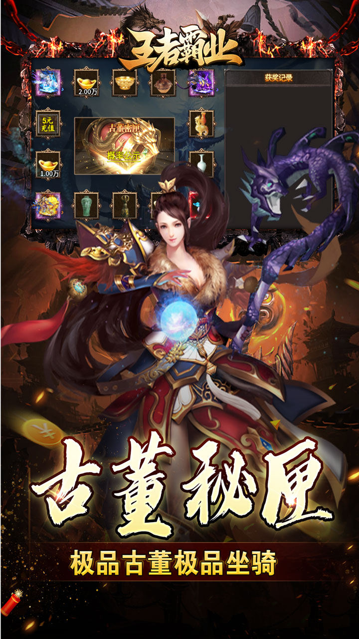 王者霸业图片 5