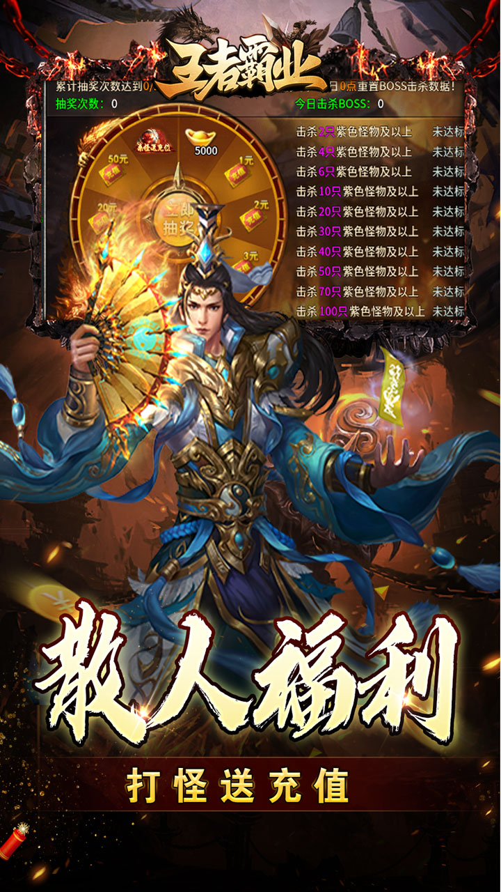 王者霸业图片 4