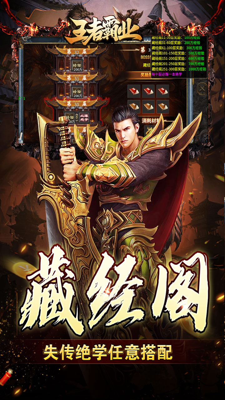 王者霸业图片 3