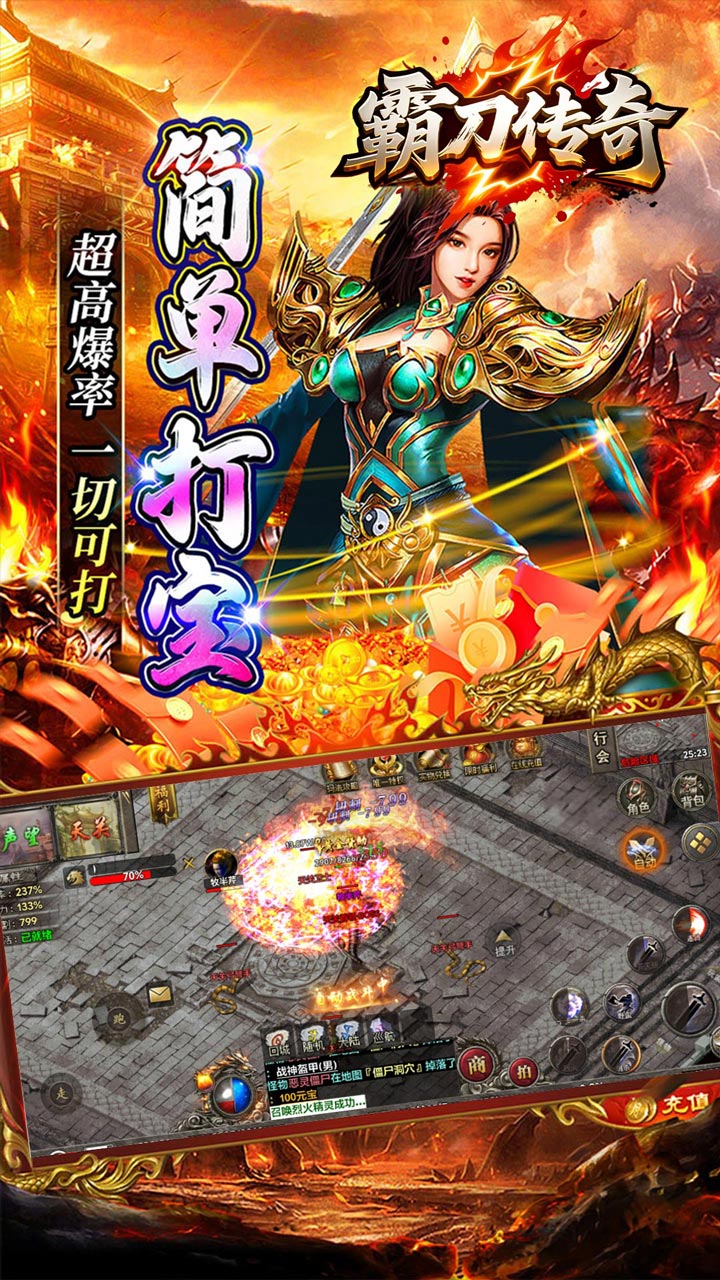 霸刀传奇图片 4